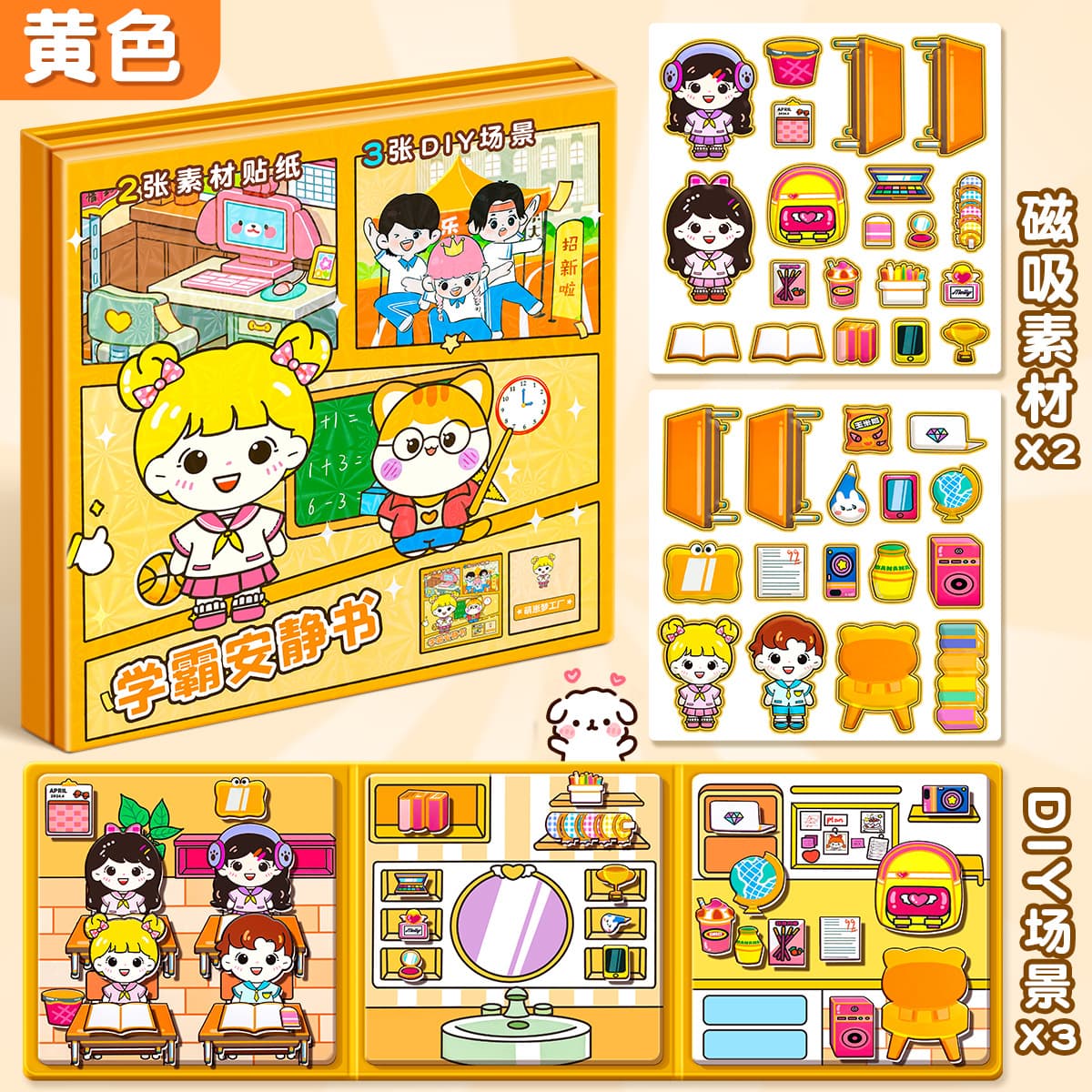 Magnetic Quiet Book Yellow